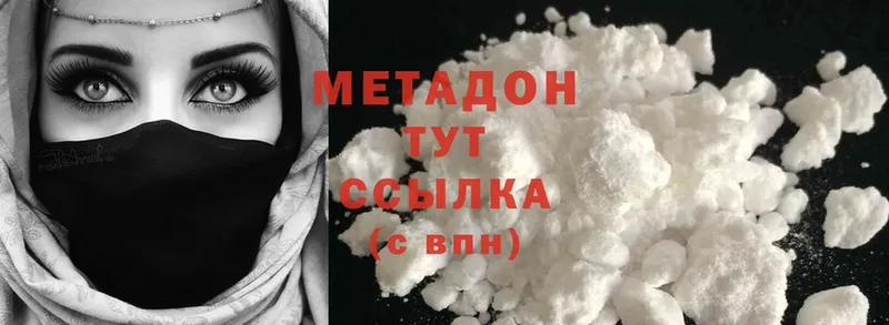 Метадон methadone  Баймак 